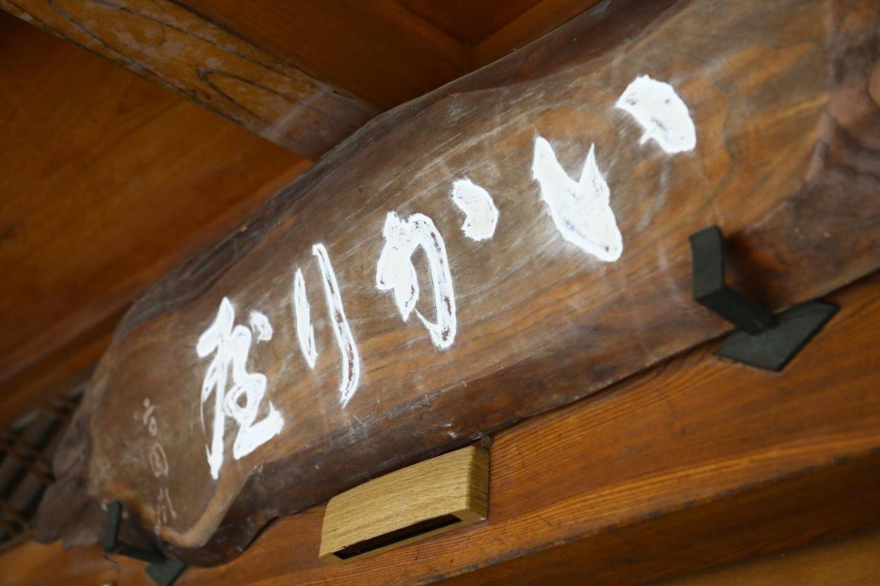 Ikariya Ryokan Yamanouchi (Nagano) Exterior foto